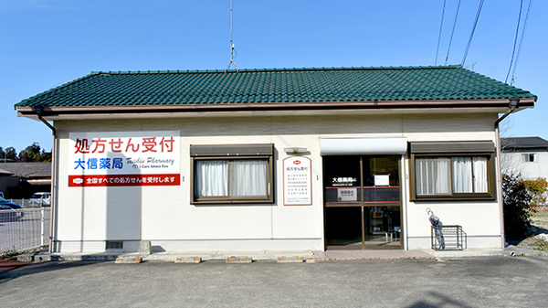 大信薬局 安心院中央店