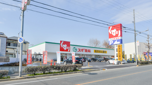 スギ薬局 豊中熊野店