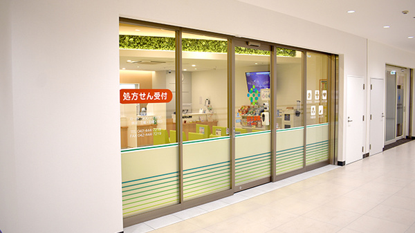 日生薬局 調布店