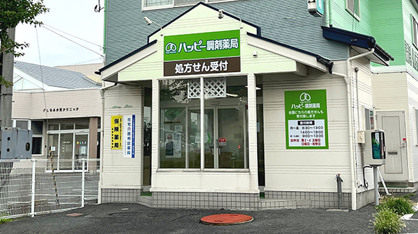 ハッピー調剤薬局八戸類家店