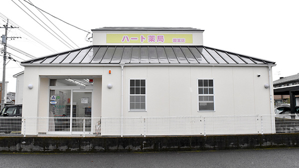 有限会社ハート薬局 国富店