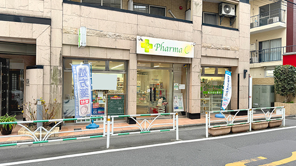ファーマ・シー薬局
