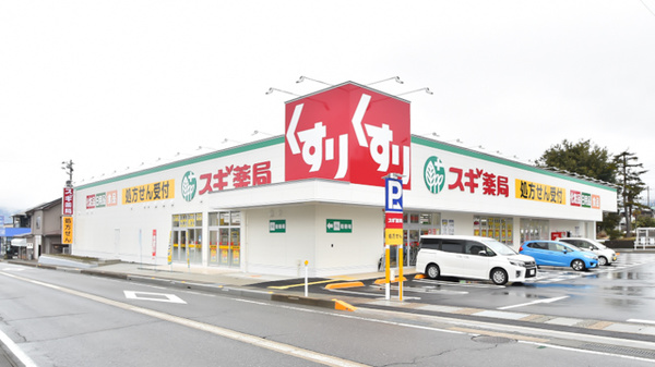 スギ薬局 勝山店