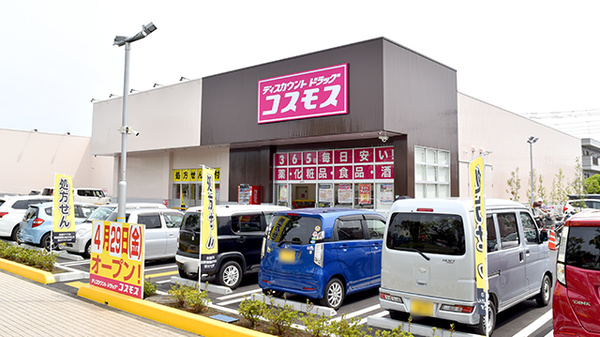コスモス調剤薬局 秋川店