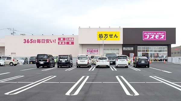 コスモス調剤薬局 伊勢小木店