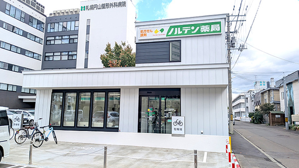 ノルデン薬局 宮の森店