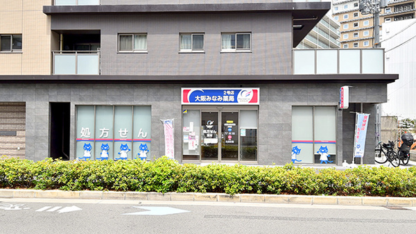 大阪みなみ薬局2号店