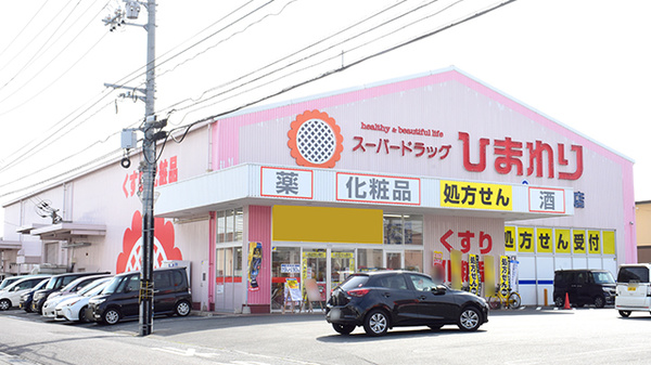 ププレひまわり薬局泉田店