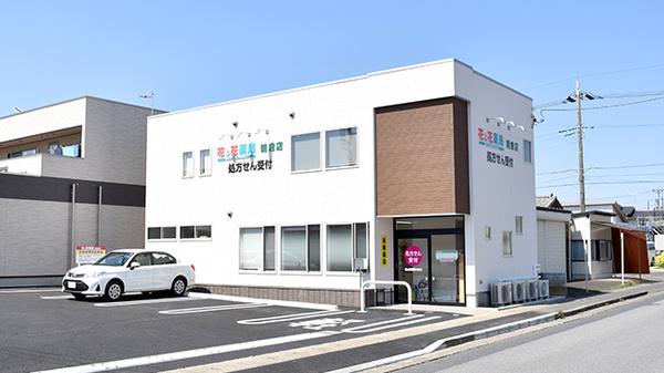 花・花薬局 朝倉店