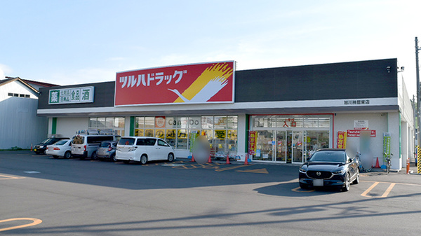 調剤薬局ツルハドラッグ旭川神居東店