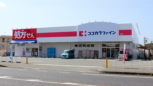 ココカラファイン薬局魚住店