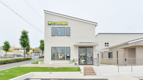 たんぽぽ薬局 二本木店