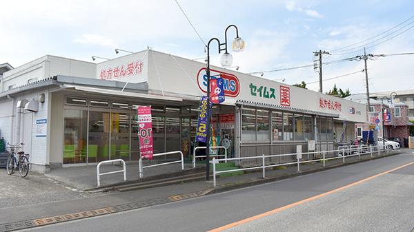 ドラッグセイムス 小平東店