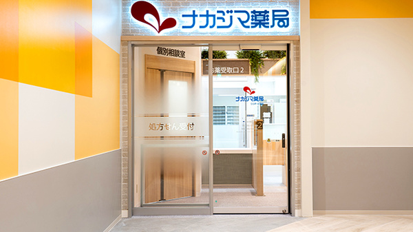 ナカジマ薬局 ららぽーと福岡