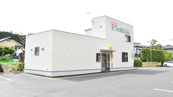 さつき薬局笠間店