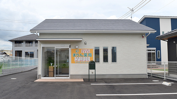 まりん薬局