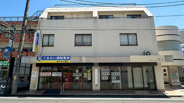 あおい調剤薬局 下山口駅前店