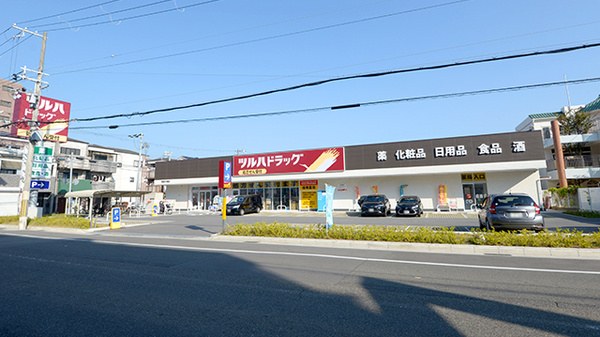調剤薬局ツルハドラッグ 西宮今津店