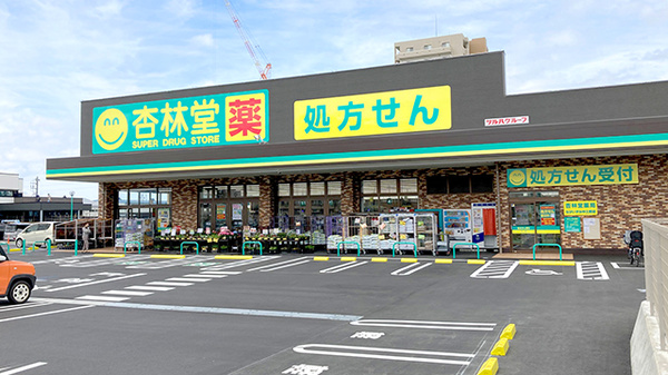 杏林堂ドラッグストア ながいずみ中土狩店