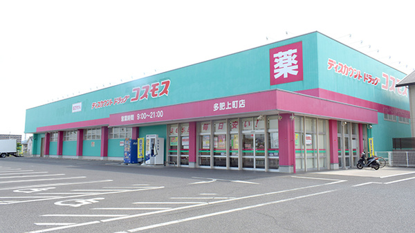コスモス調剤薬局 多肥上町店