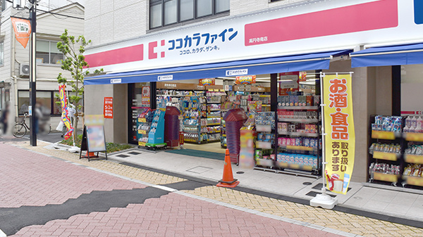 ココカラファイン薬局高円寺南店
