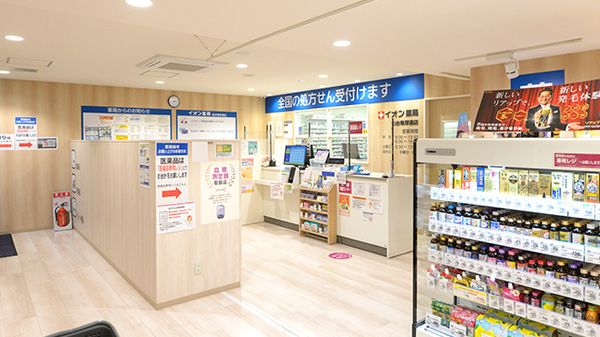 イオン薬局仙台晩翠通店