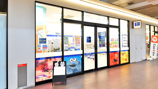 クオール薬局 流山おおたかの森店
