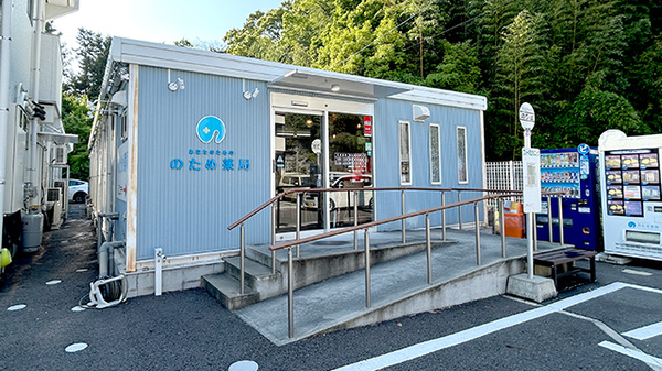 のため薬局