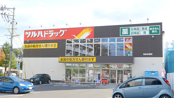 調剤薬局ツルハドラッグ仙台台原店
