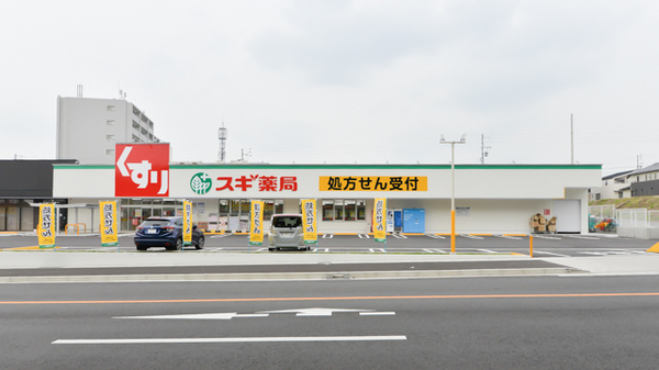 スギ薬局 有松店