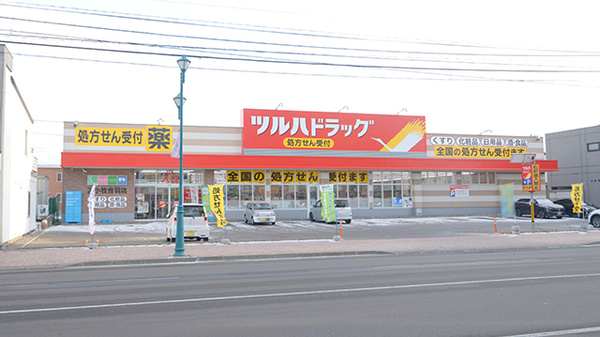 調剤薬局ツルハドラッグ苫小牧音羽店