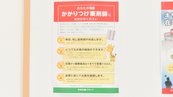 キリン堂 箕面船場東店