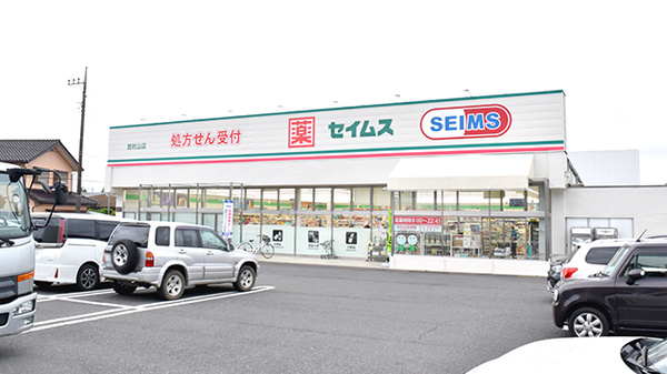 ドラッグセイムス 西村山店