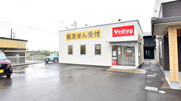 V・drug 津幡中須加薬局