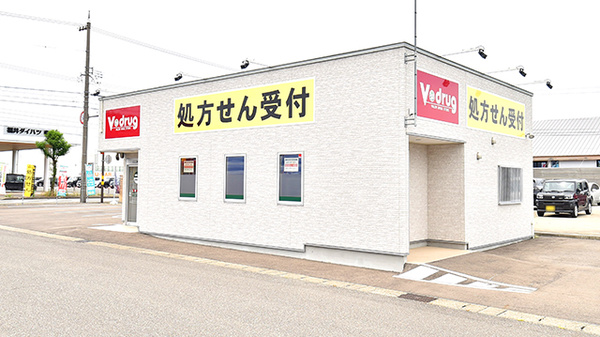 V・drug 福井空港前薬局