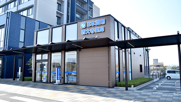 日本調剤 西大寺薬局