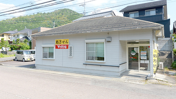 V・drug 七宗薬局