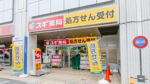スギ薬局 藤井寺駅前店