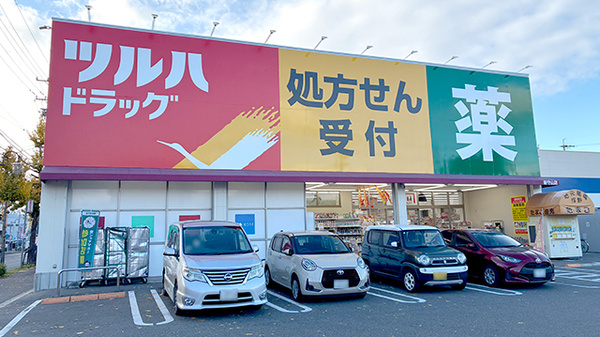 調剤薬局ツルハドラッグ新守山店