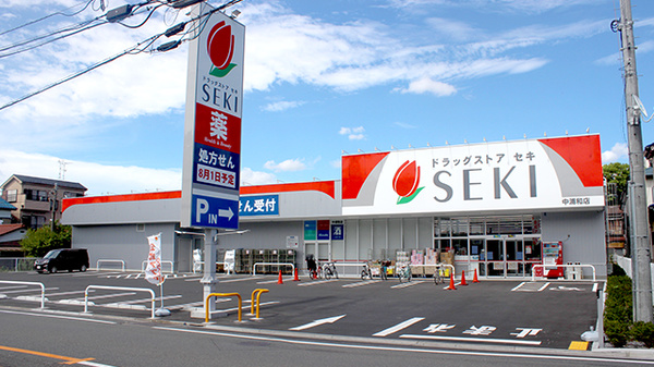 セキ薬局 中浦和店