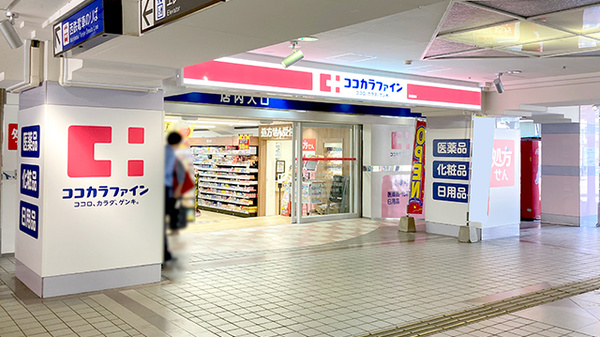 ココカラファイン薬局 高宮駅店