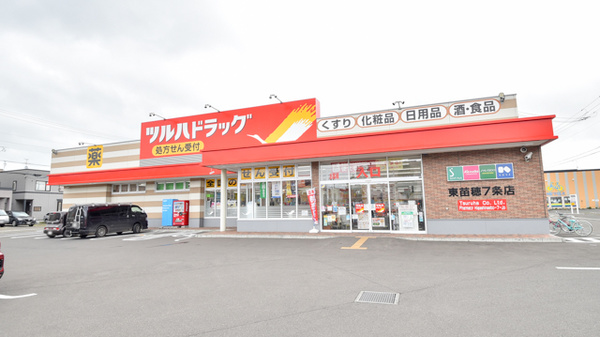 調剤薬局ツルハドラッグ 東苗穂7条店
