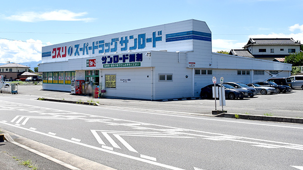 クスリのサンロード薬局 響ヶ丘店