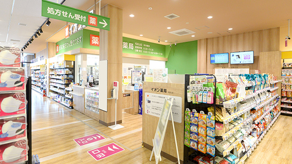 イオン薬局毛呂山店