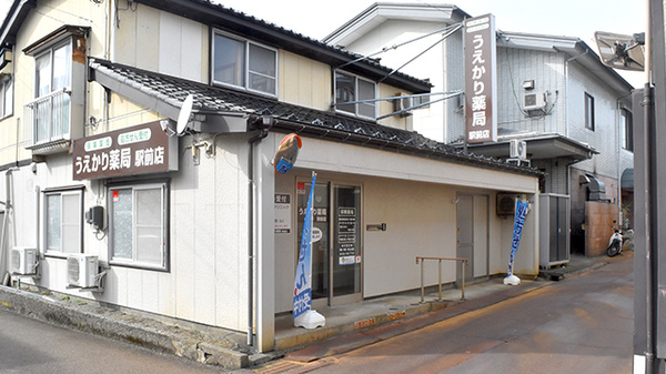 うえかり薬局 駅前店