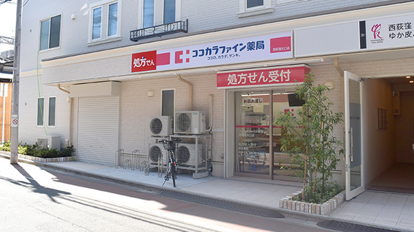 ココカラファイン薬局 西荻窪北口店