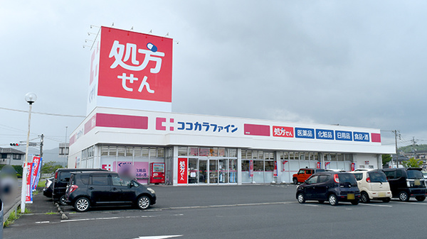 ココカラファイン薬局 阿児店