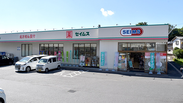ドラッグセイムス 秦野戸川店