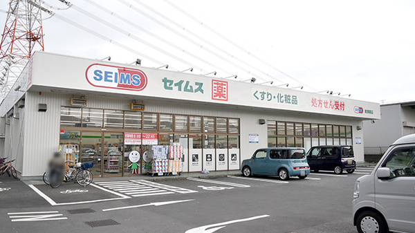 ドラッグセイムス 綾瀬南店