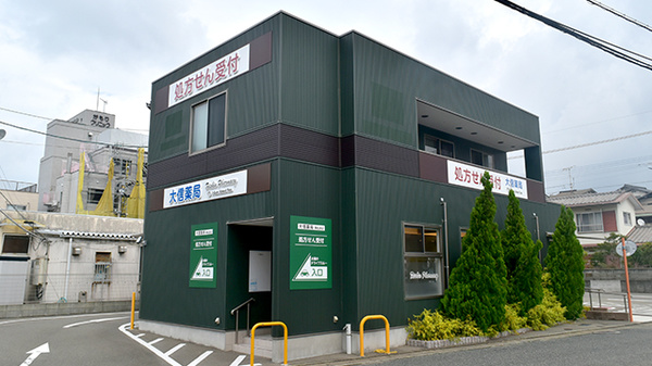 大信薬局舞松原店